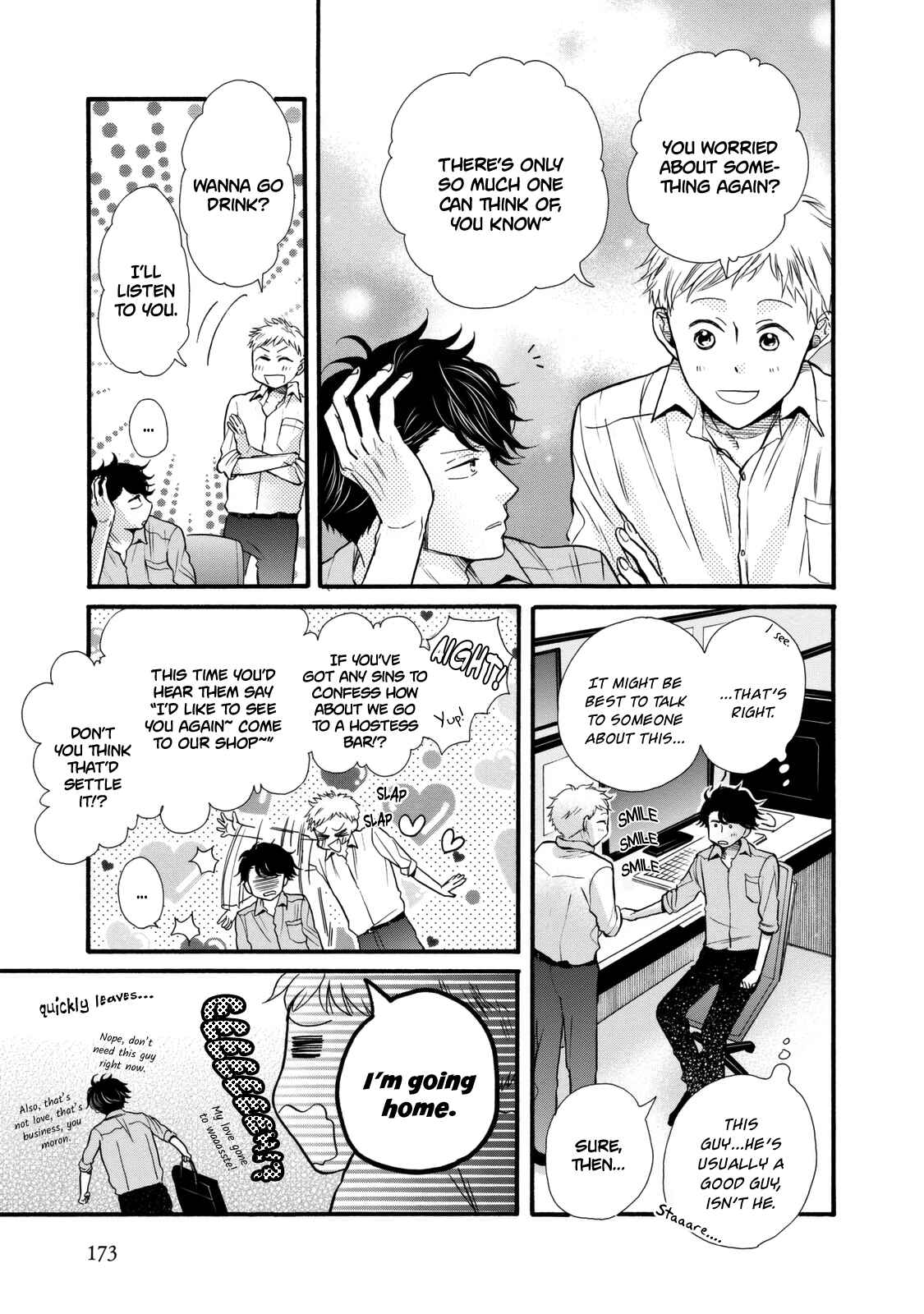 Page 17 Chapter 24 Ohayou Toka Oyasumi Toka