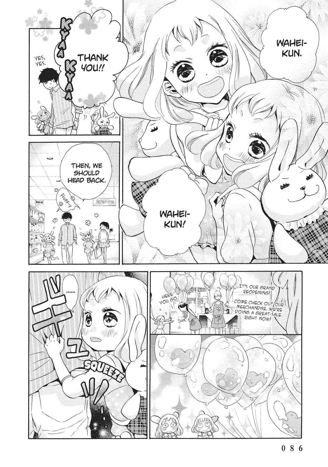 Page 12 Chapter 3 Ohayou Toka Oyasumi Toka