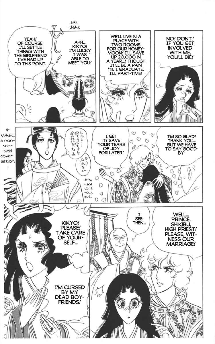 Page 47 Chapter 3 Diamond ❤ Godzillan