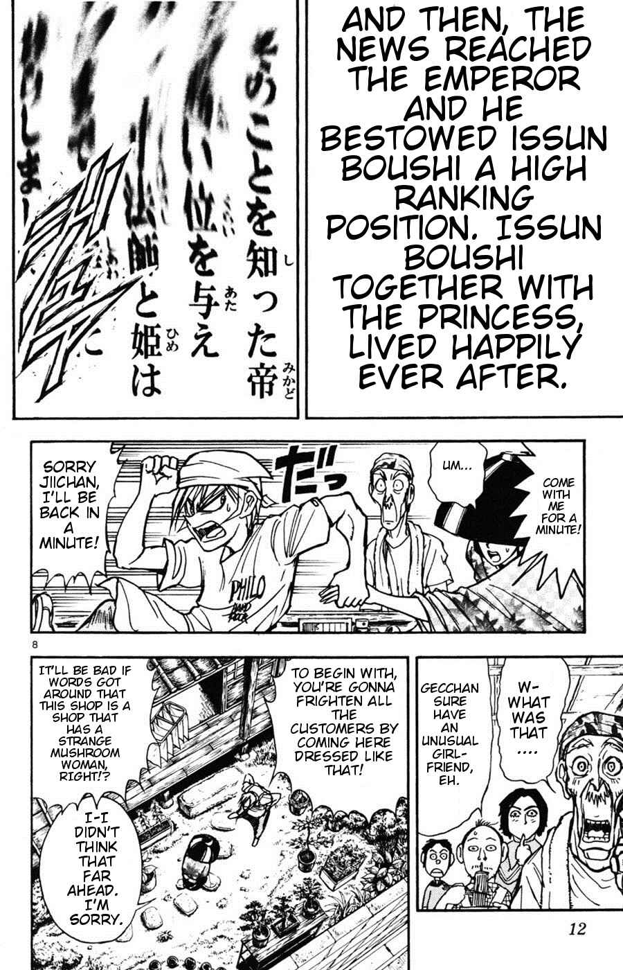 Page 17 Chapter 6 Moonlight Act