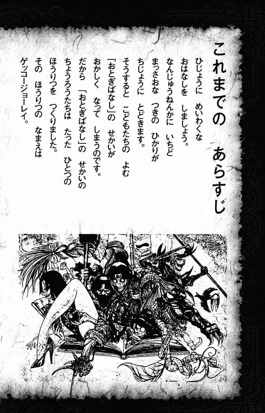 Page 7 Chapter 6 Moonlight Act