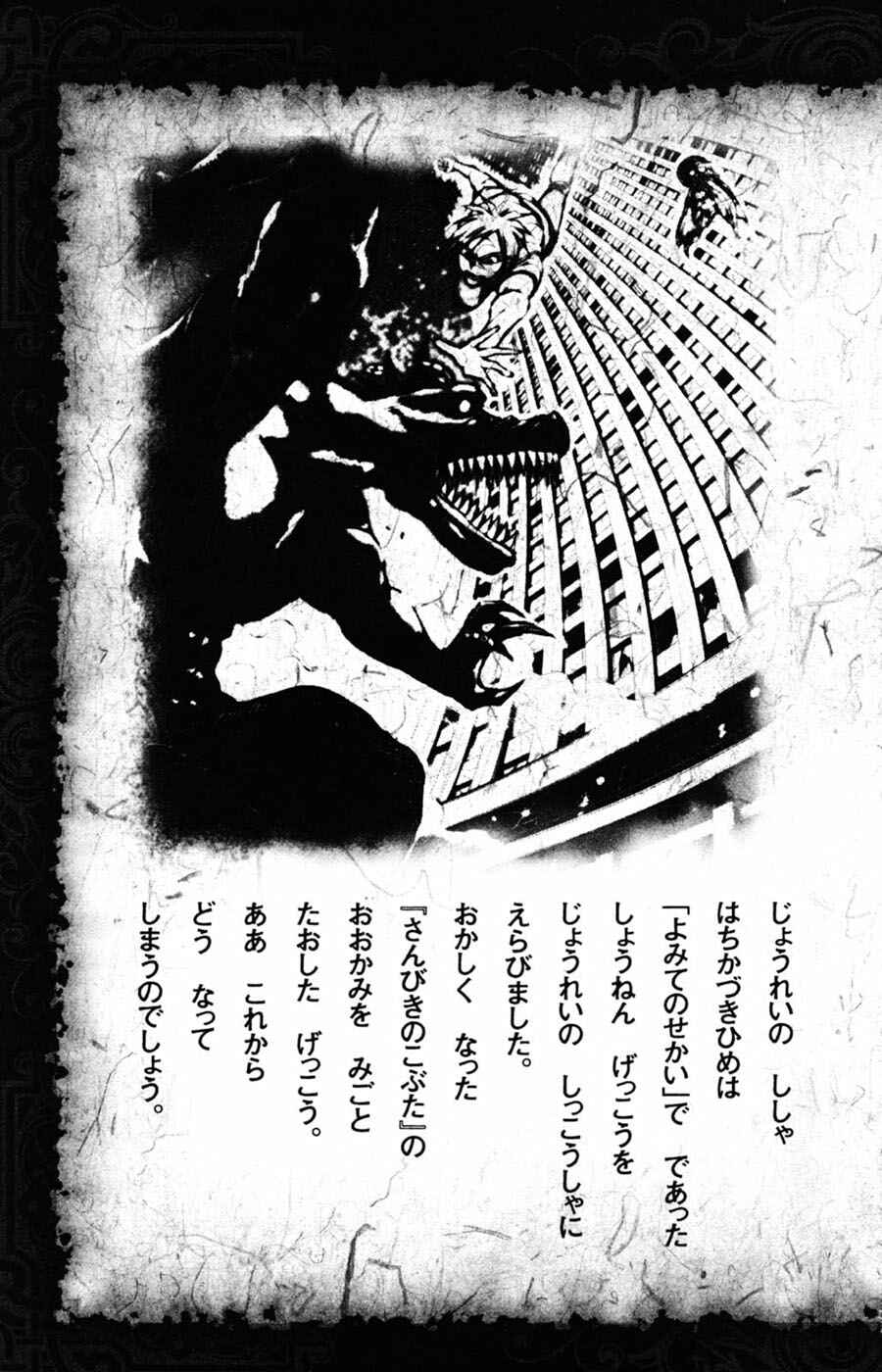 Page 8 Chapter 6 Moonlight Act