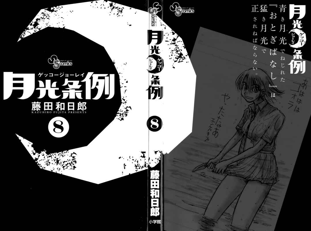 Page 4 Chapter 66 Moonlight Act