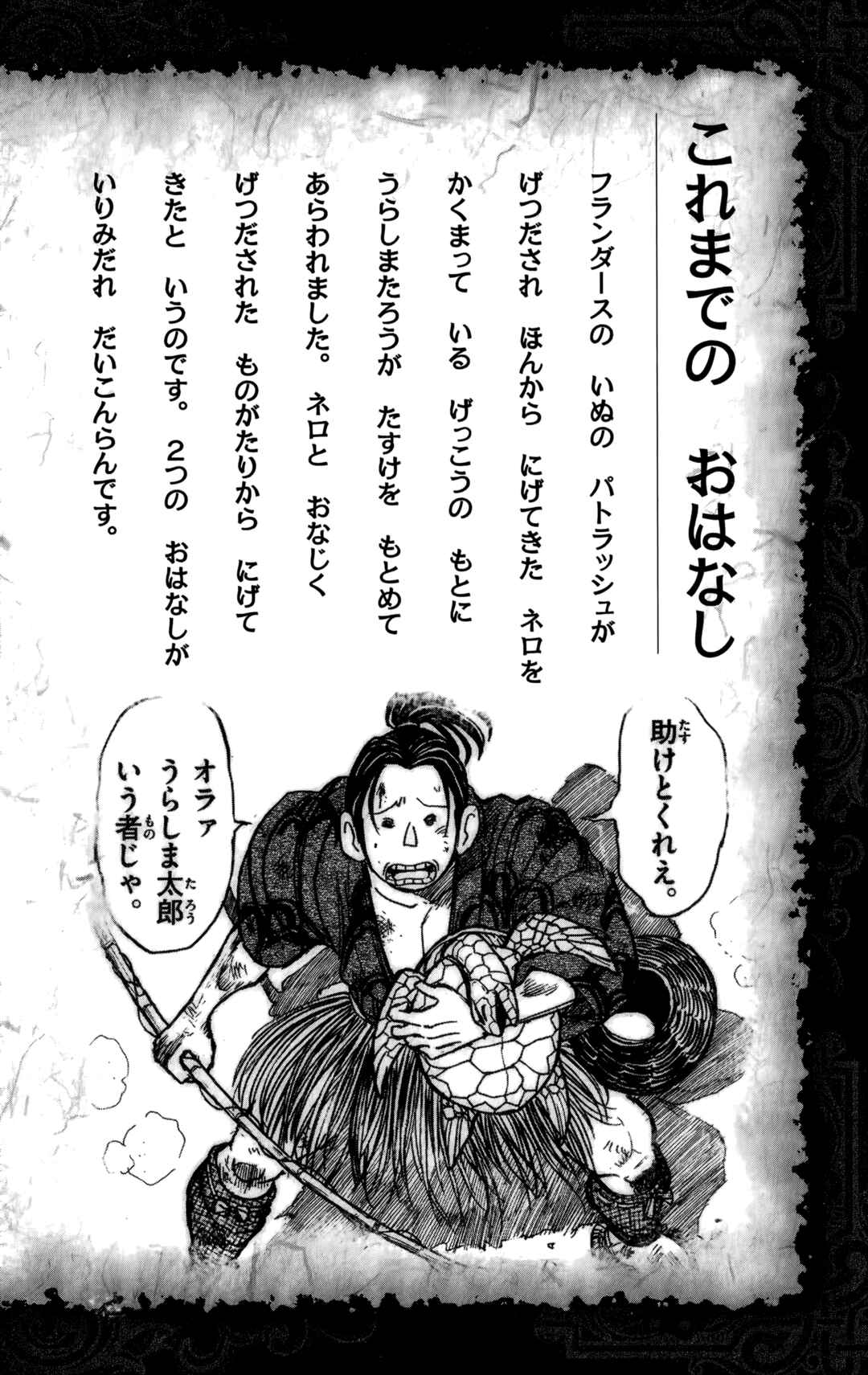 Page 6 Chapter 66 Moonlight Act