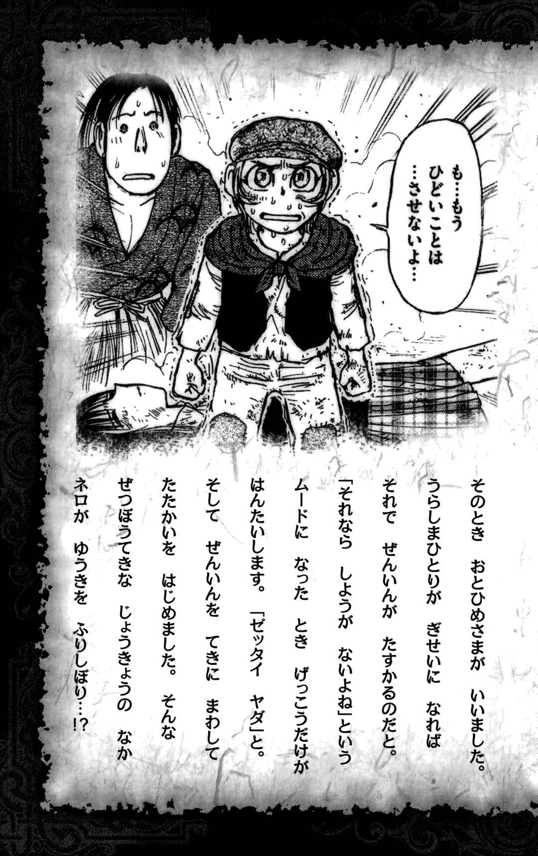 Page 7 Chapter 66 Moonlight Act