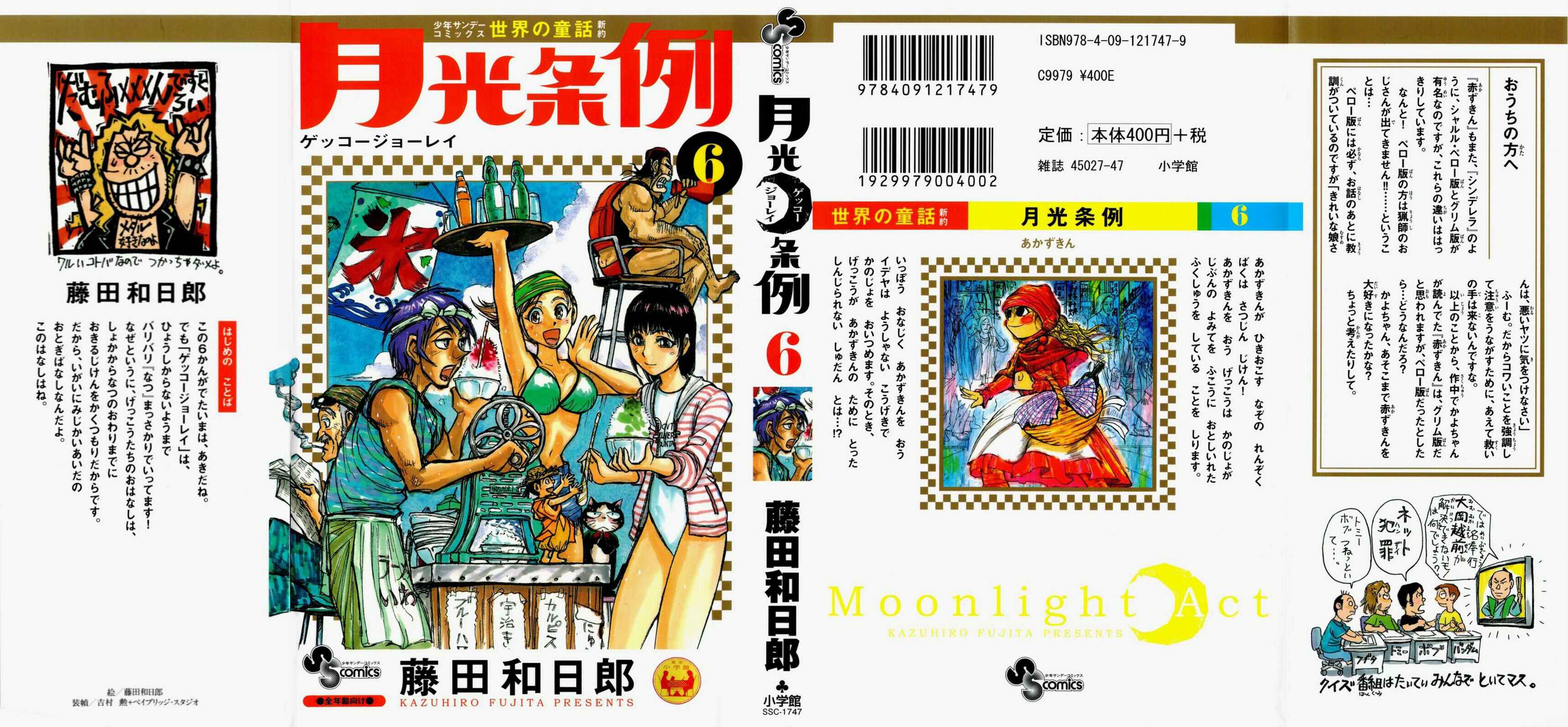 Page 1 Chapter 46 Moonlight Act