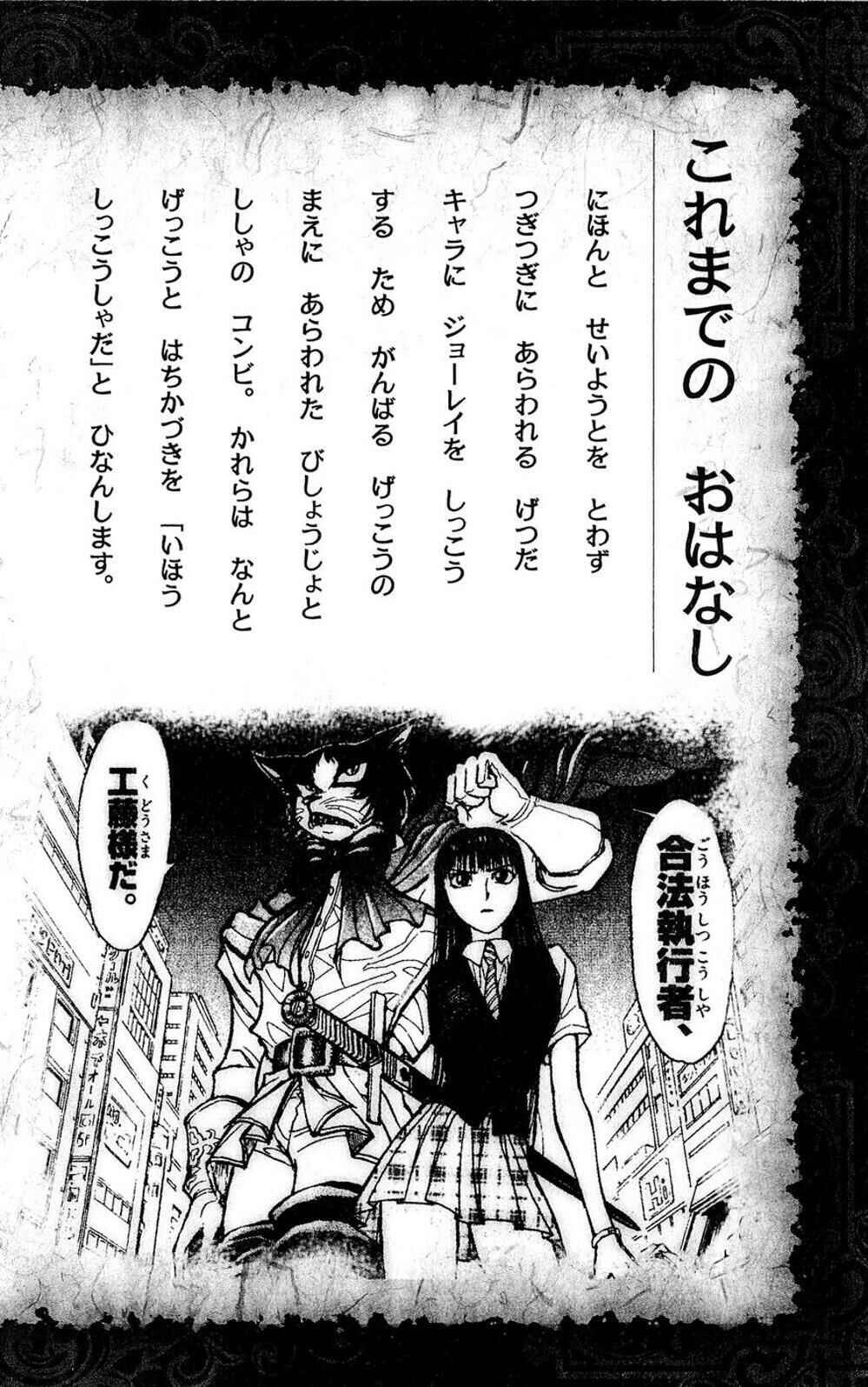 Page 5 Chapter 46 Moonlight Act