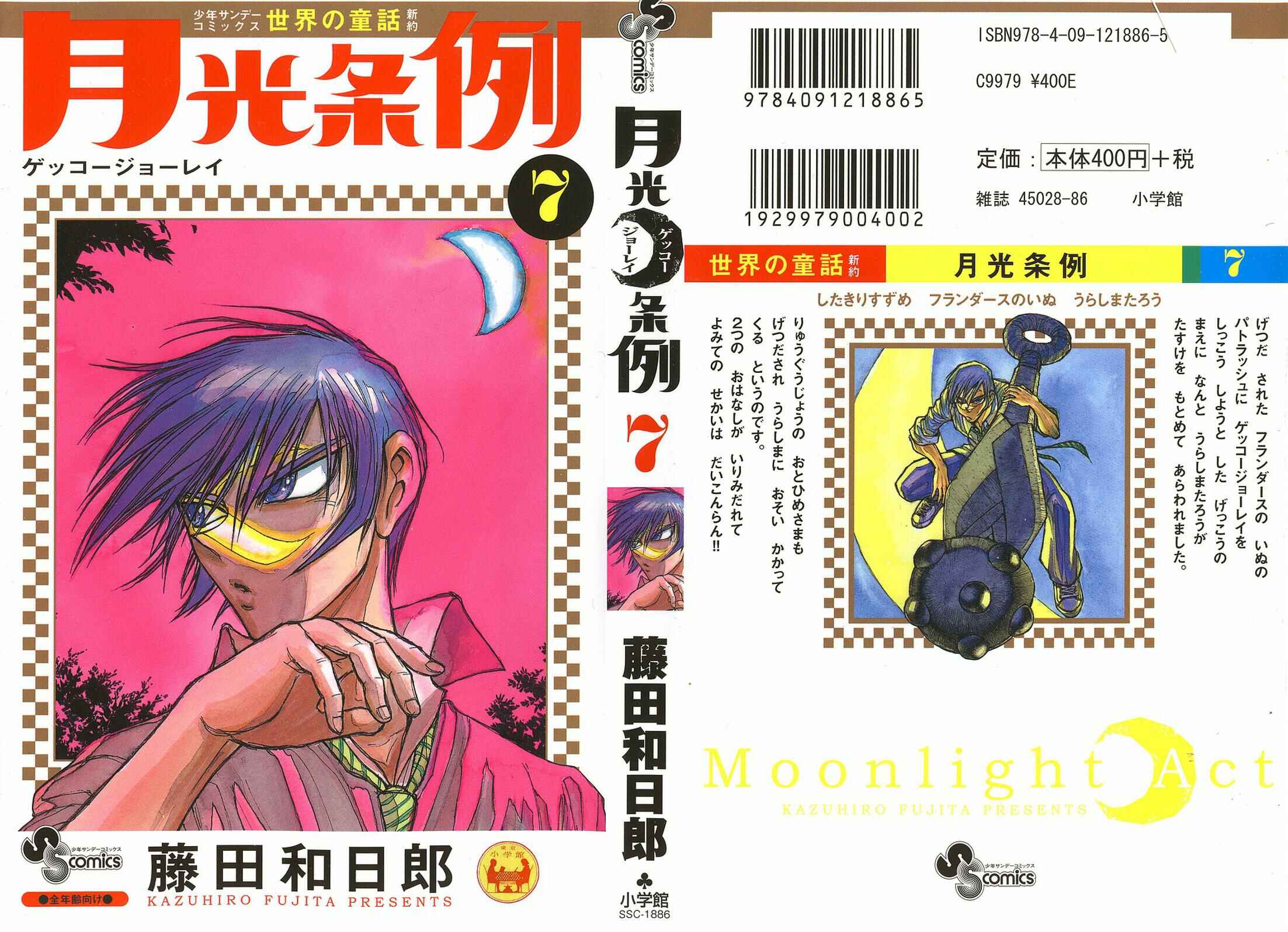 Page 1 Chapter 56 Moonlight Act