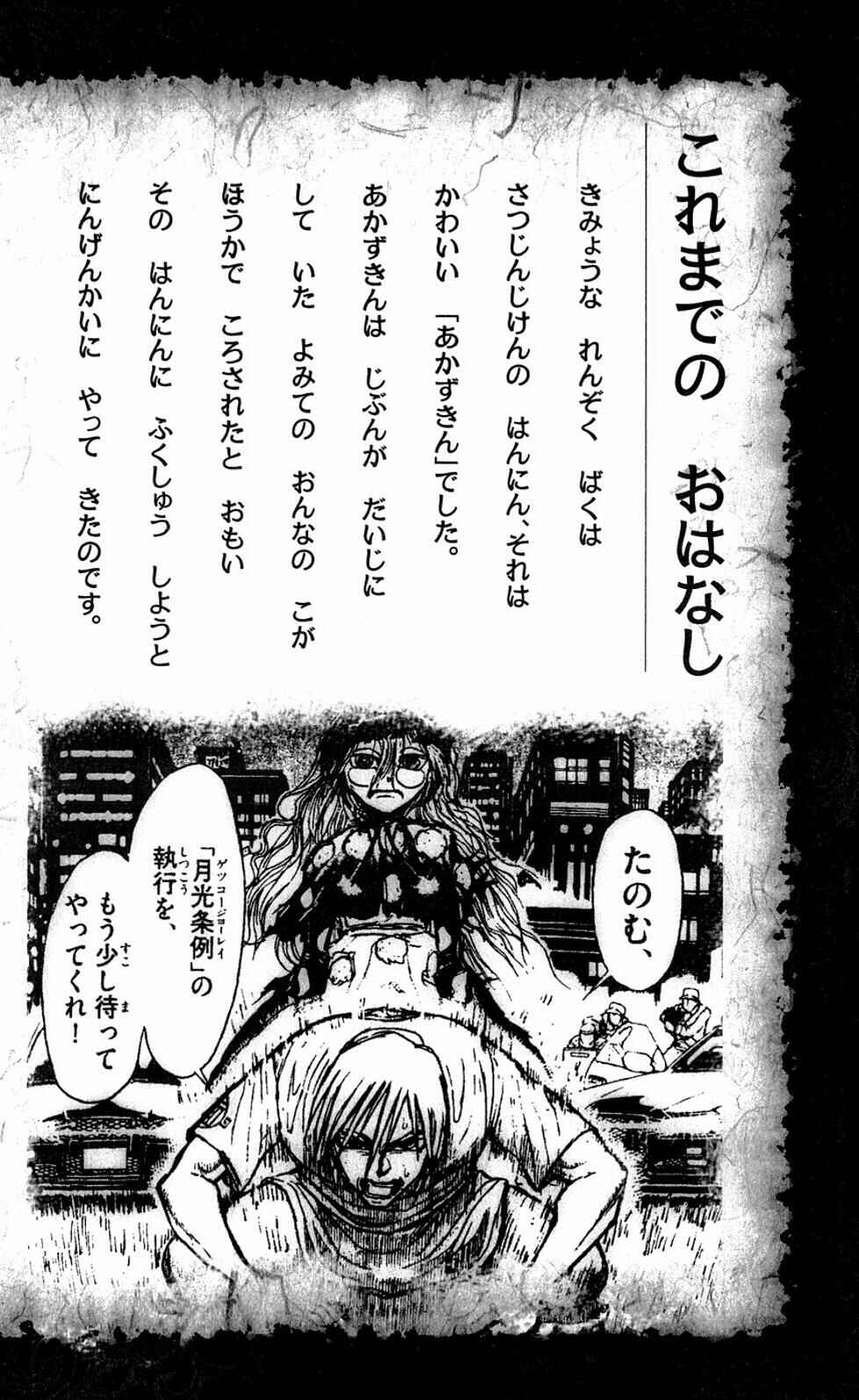Page 7 Chapter 56 Moonlight Act