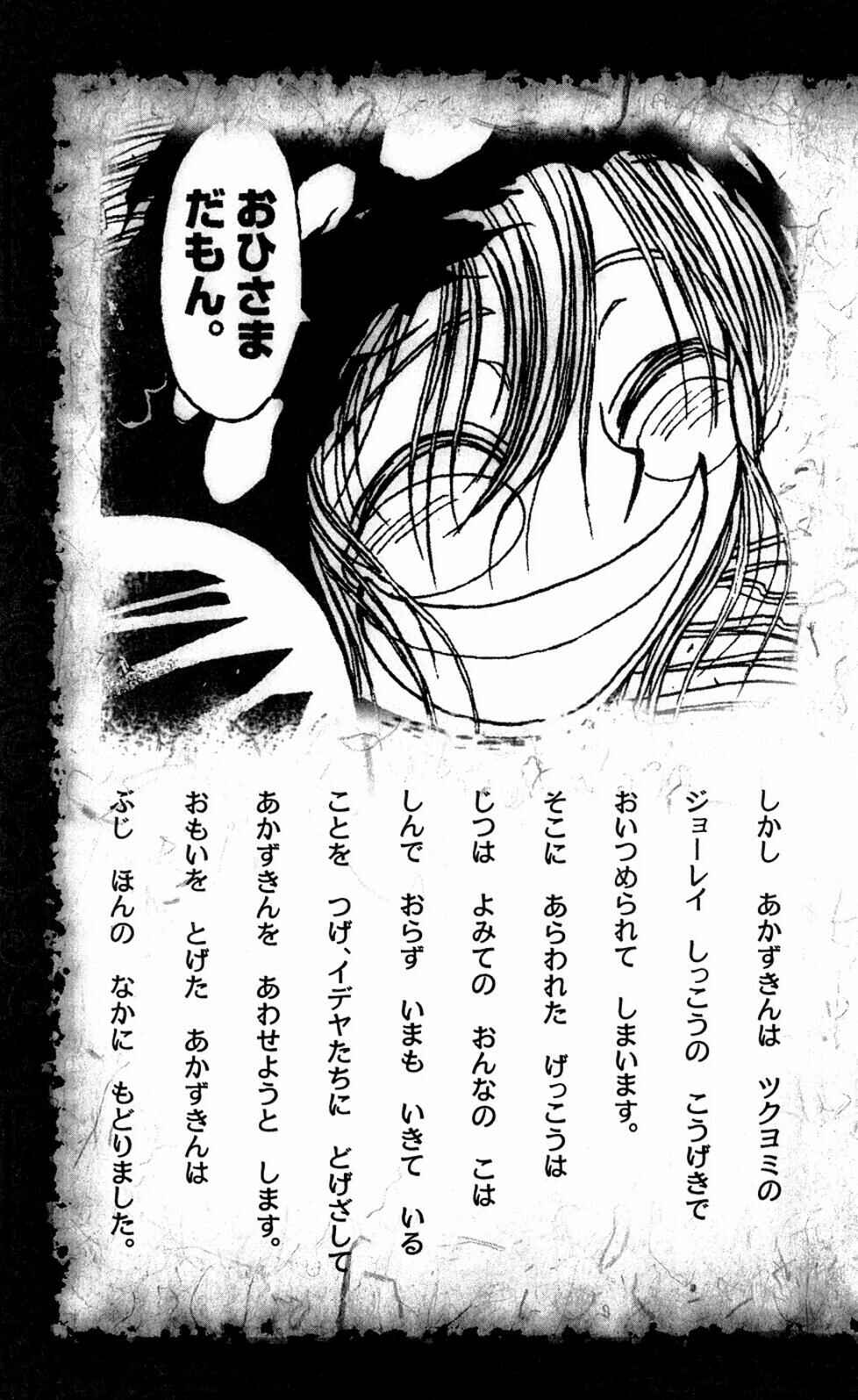 Page 8 Chapter 56 Moonlight Act