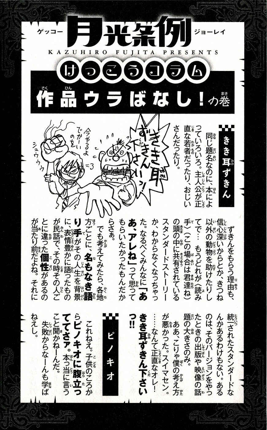 Page 19 Chapter 35 Moonlight Act