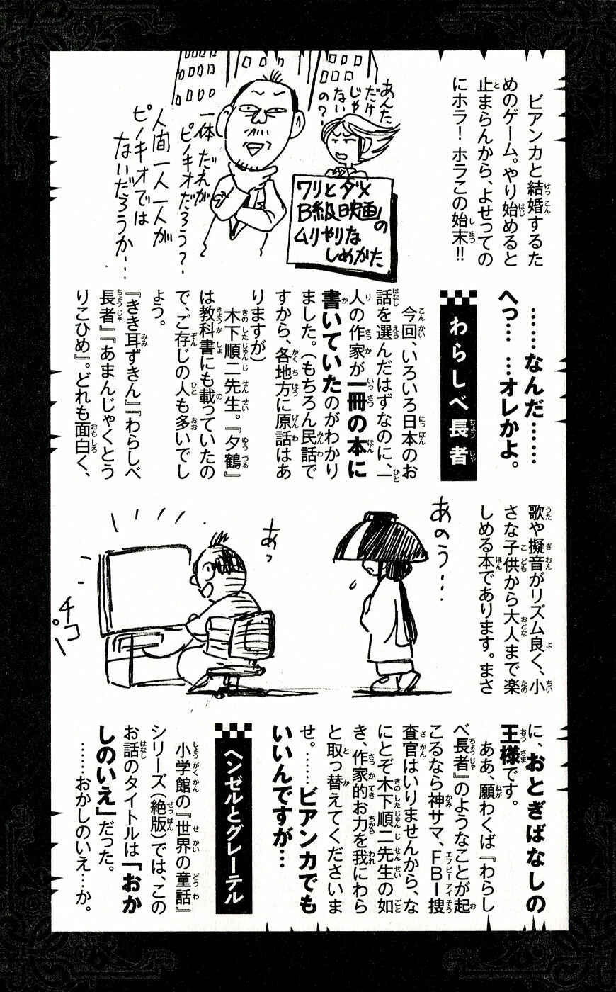 Page 20 Chapter 35 Moonlight Act