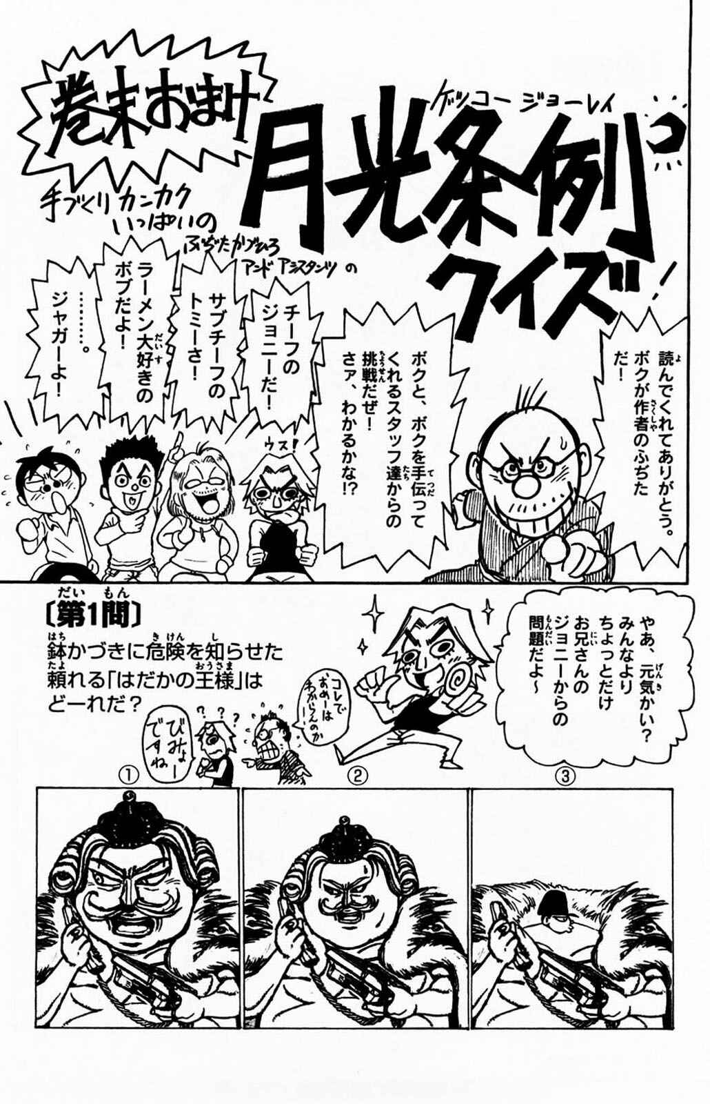 Page 20 Chapter 5 Moonlight Act