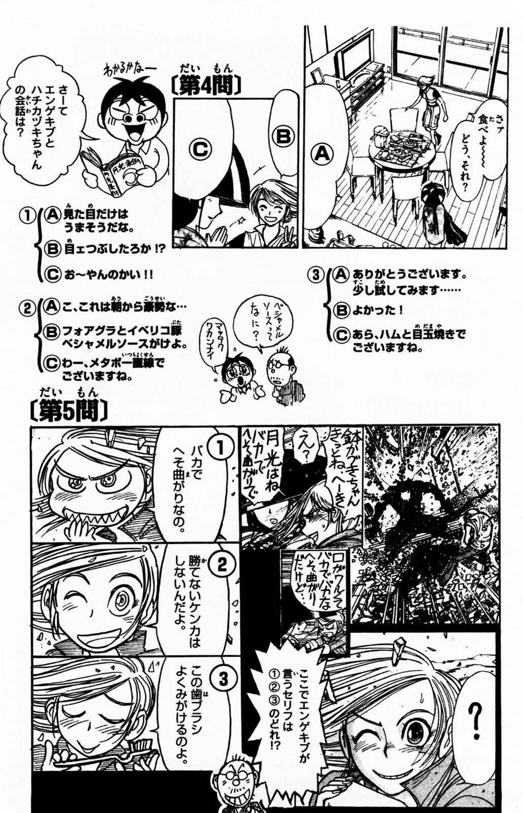 Page 22 Chapter 5 Moonlight Act
