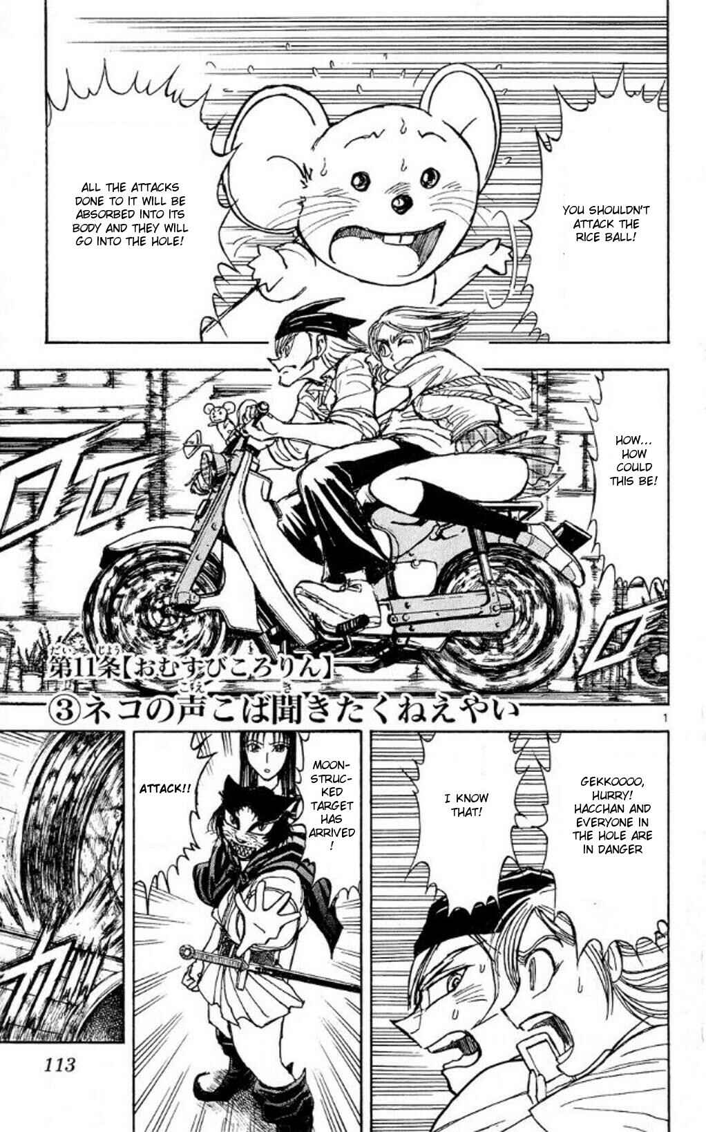 Page 1 Chapter 42 Moonlight Act