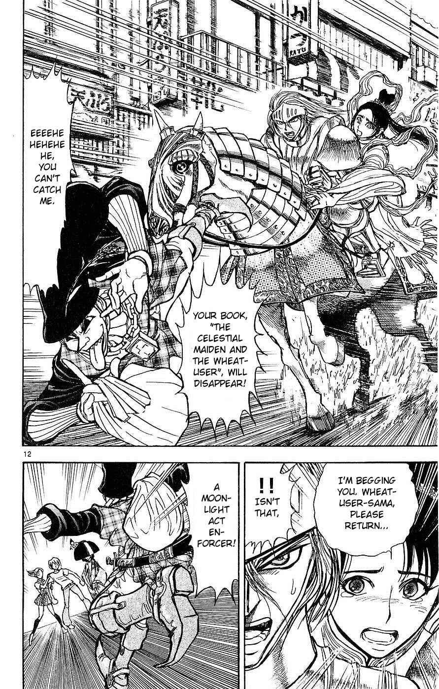 Page 12 Chapter 17 Moonlight Act