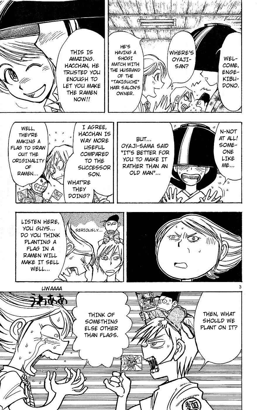 Page 3 Chapter 17 Moonlight Act