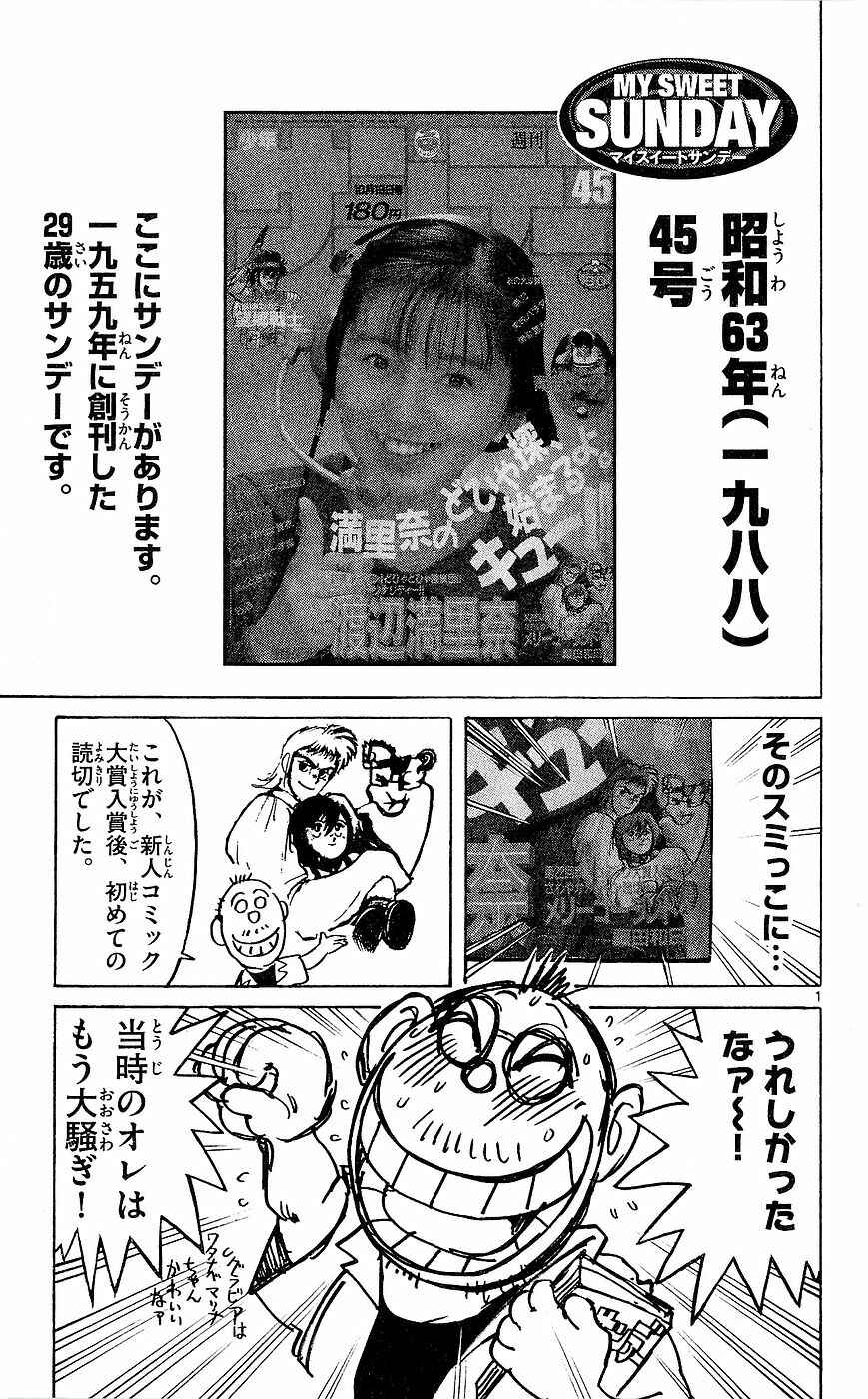 Page 20 Chapter 25 Moonlight Act