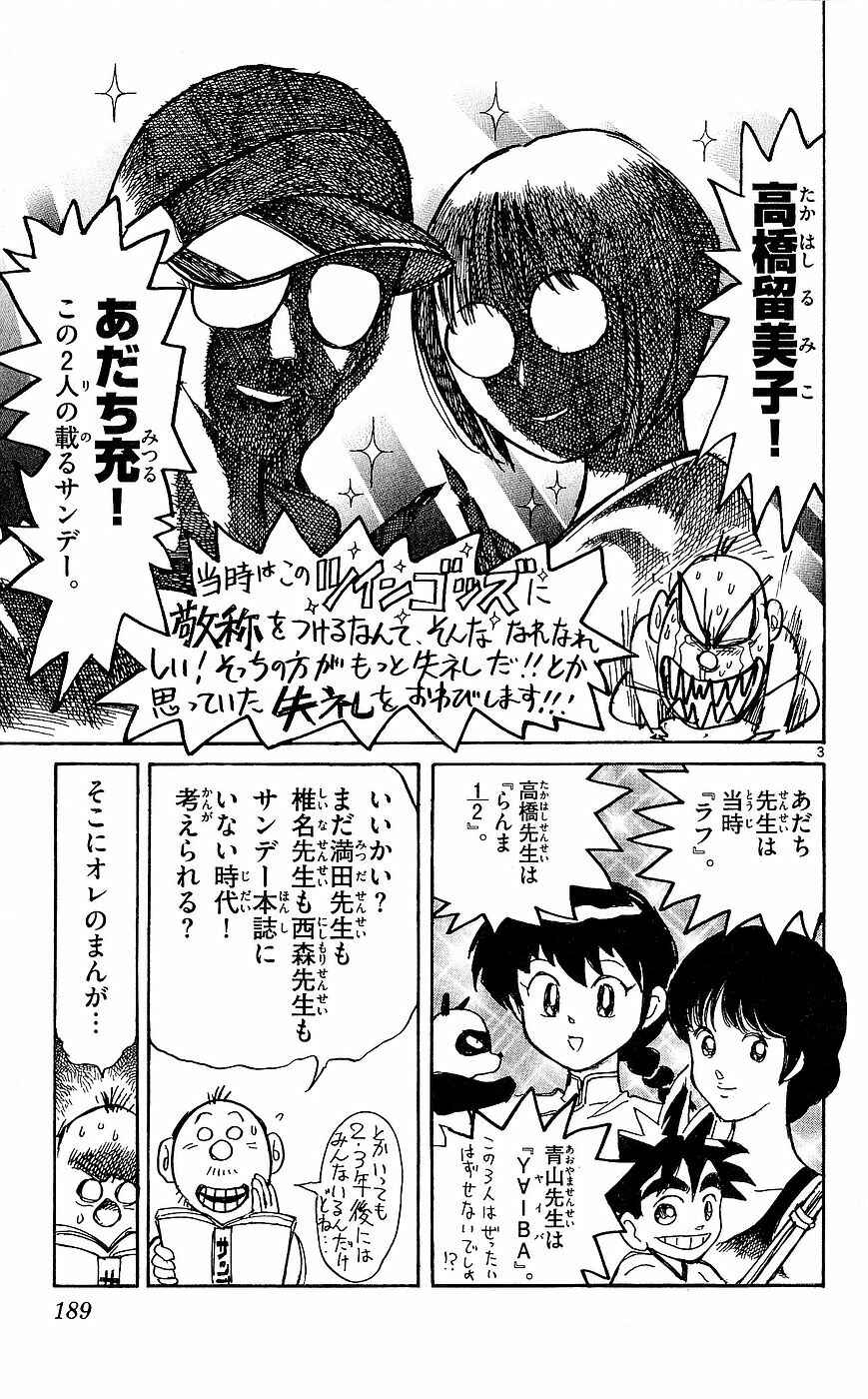 Page 22 Chapter 25 Moonlight Act