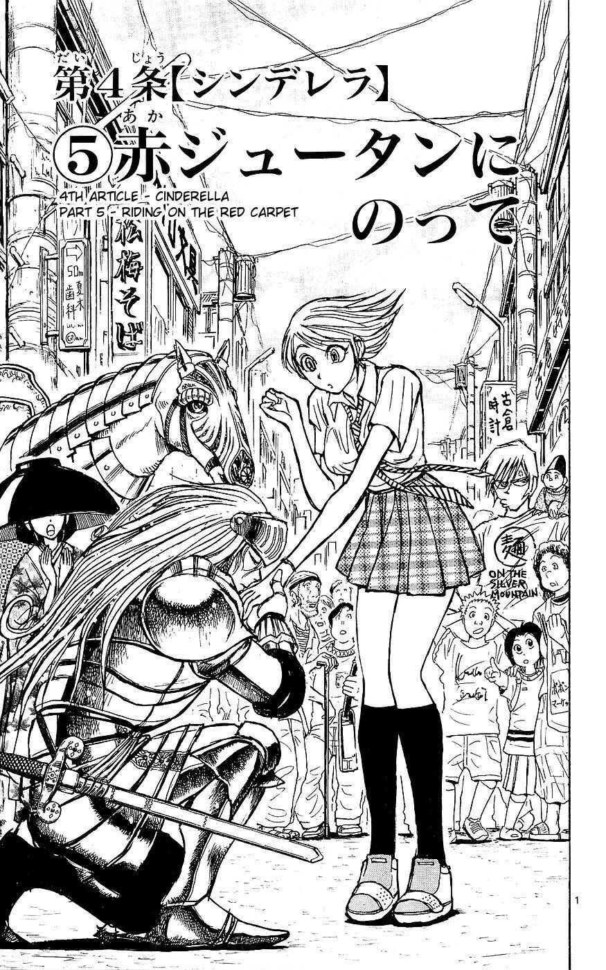 Page 1 Chapter 18 Moonlight Act