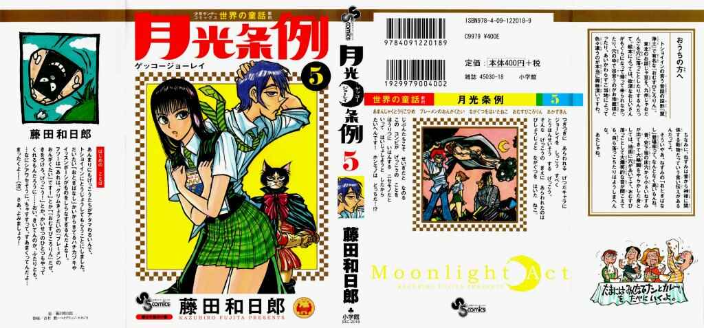 Page 1 Chapter 36 Moonlight Act