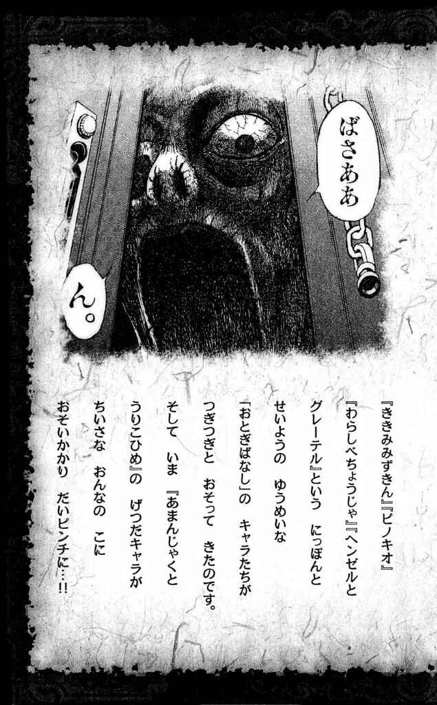 Page 6 Chapter 36 Moonlight Act
