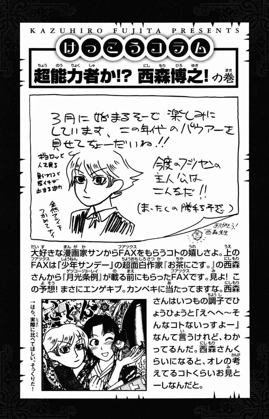 Page 18 Chapter 15 Moonlight Act