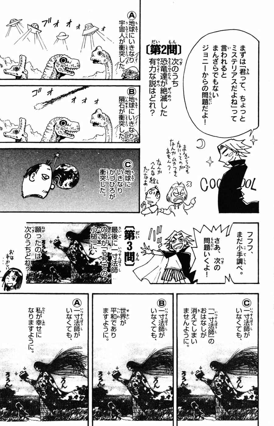 Page 20 Chapter 15 Moonlight Act