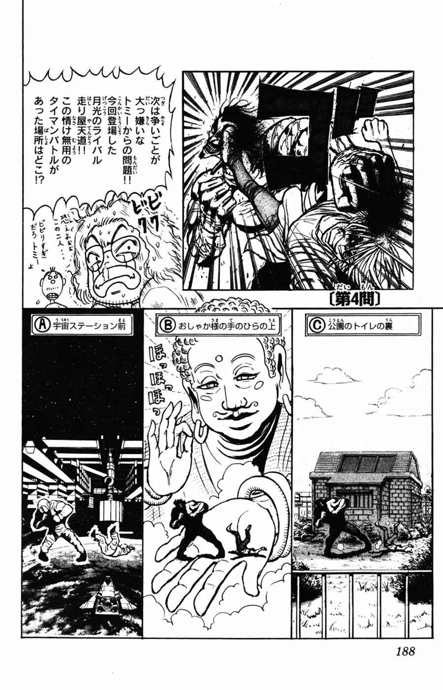 Page 21 Chapter 15 Moonlight Act