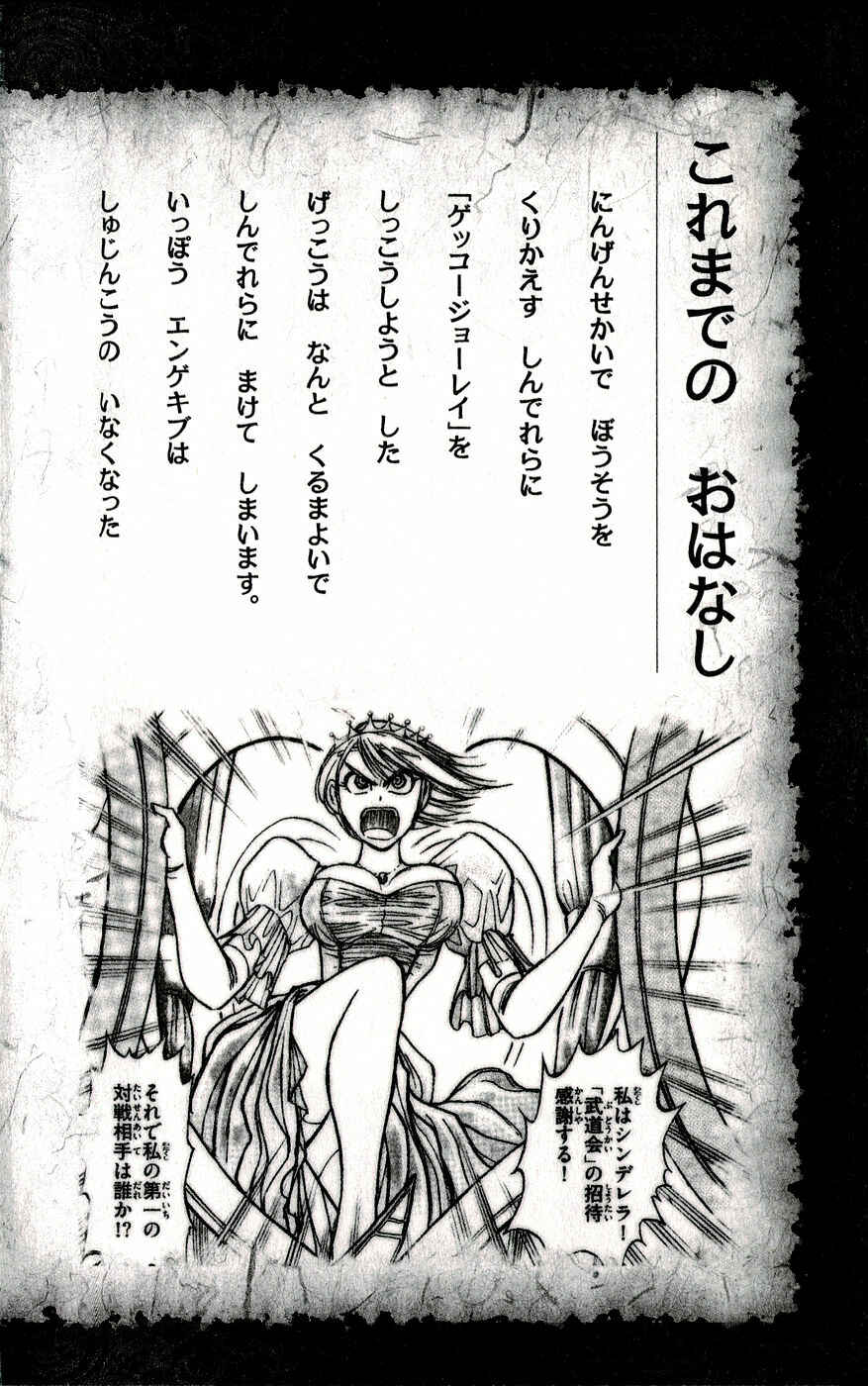 Page 5 Chapter 26 Moonlight Act