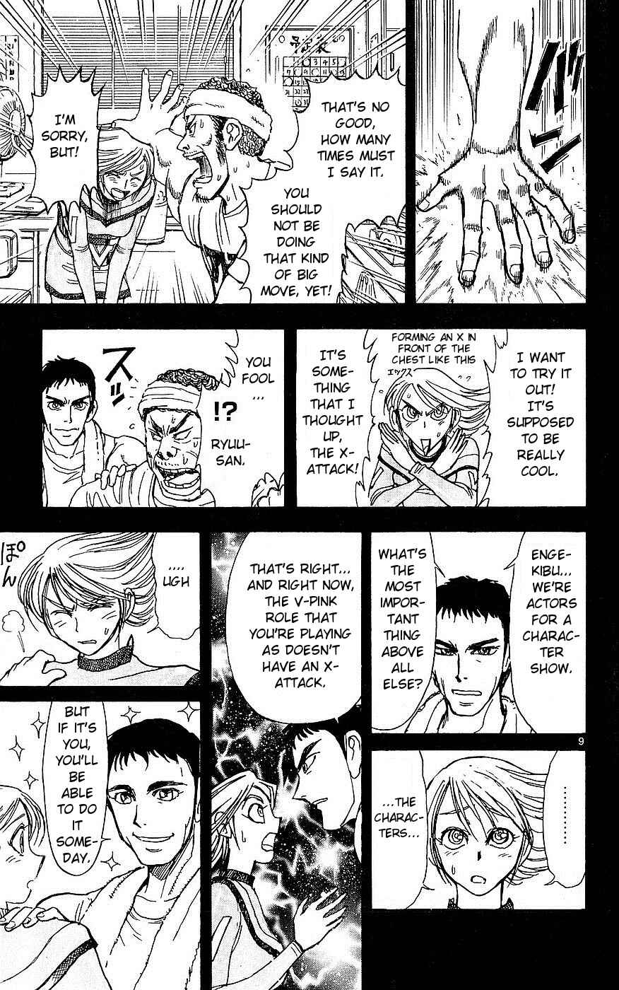 Page 9 Chapter 24 Moonlight Act