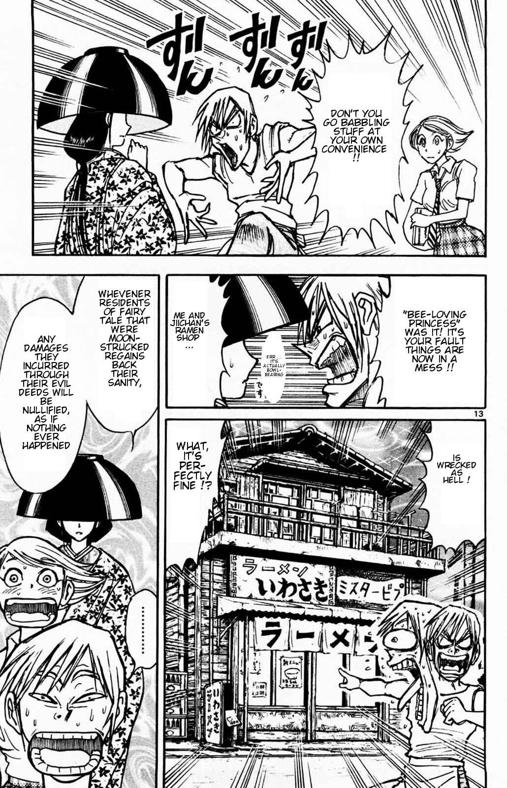 Page 12 Chapter 2 Moonlight Act