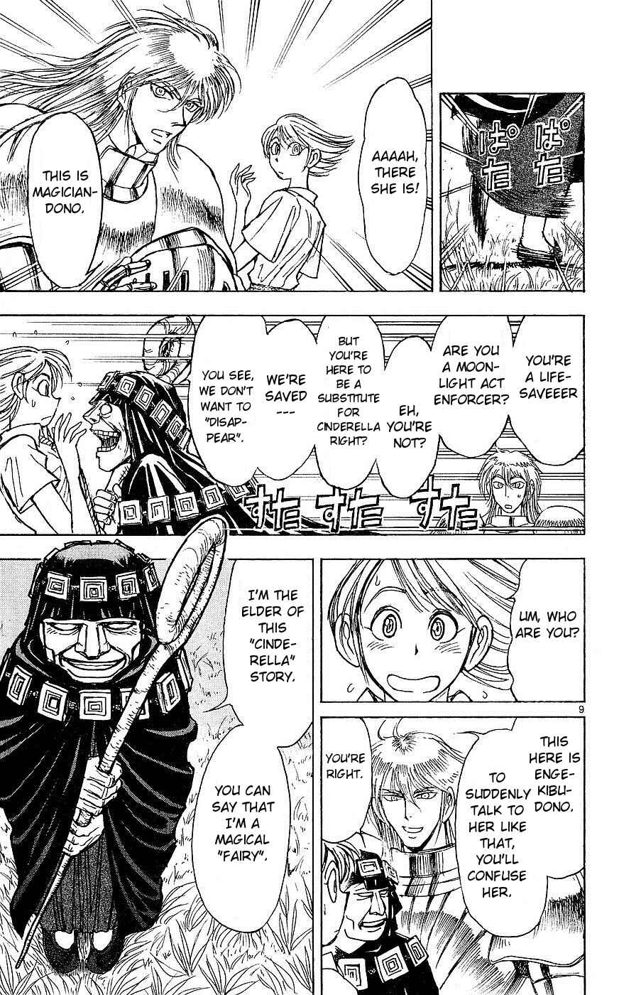 Page 8 Chapter 21 Moonlight Act