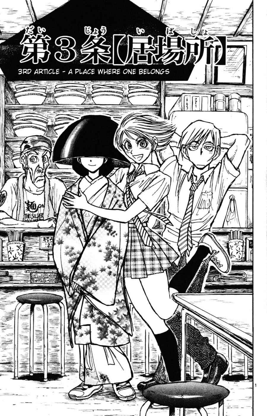 Page 1 Chapter 13 Moonlight Act