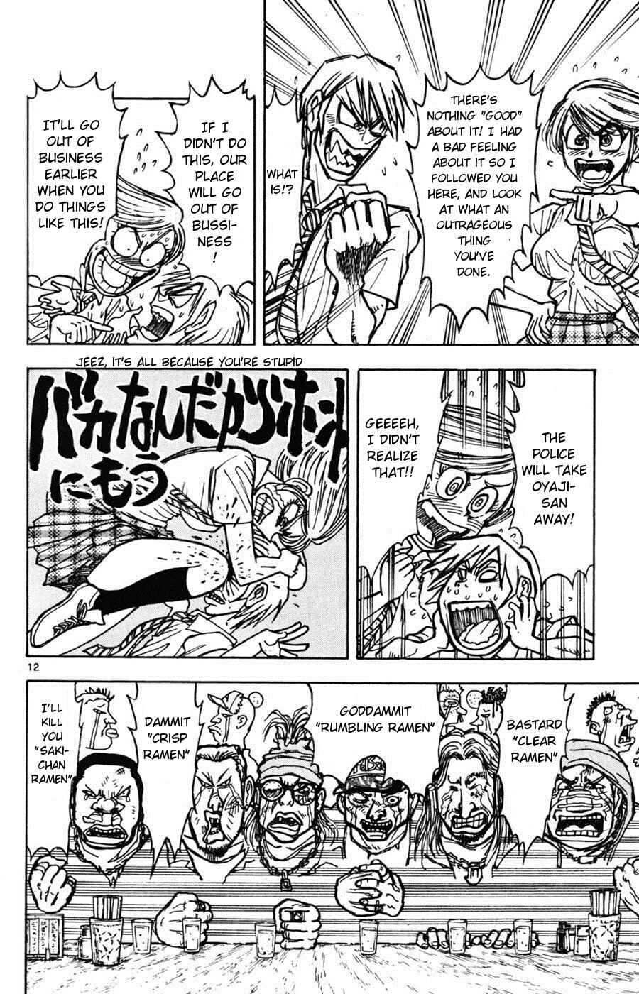 Page 12 Chapter 13 Moonlight Act