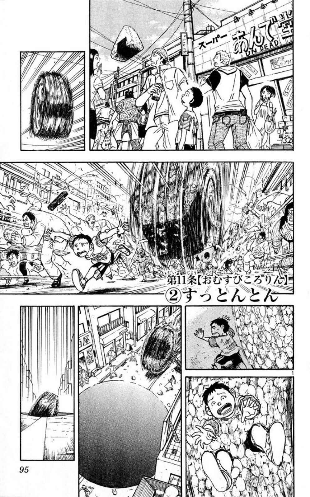 Page 1 Chapter 41 Moonlight Act