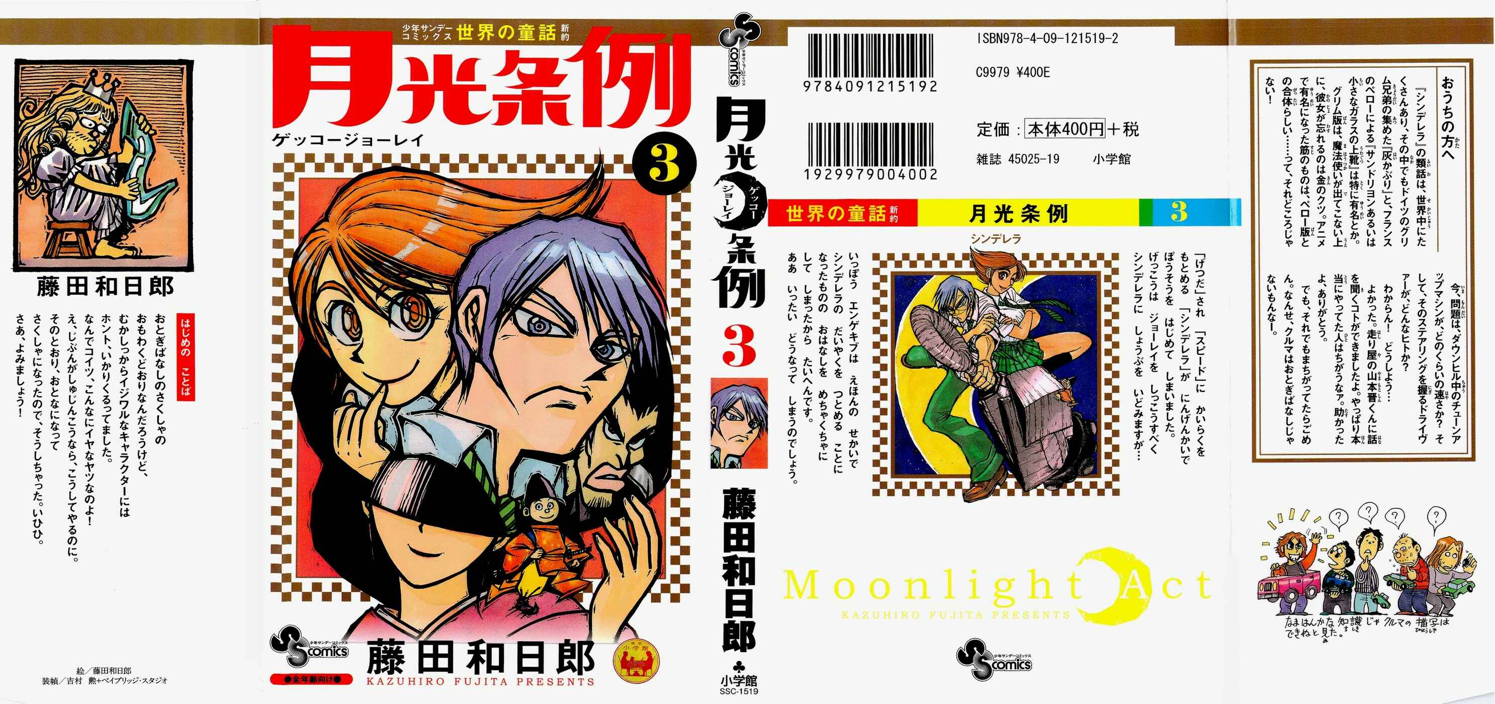 Page 1 Chapter 16 Moonlight Act