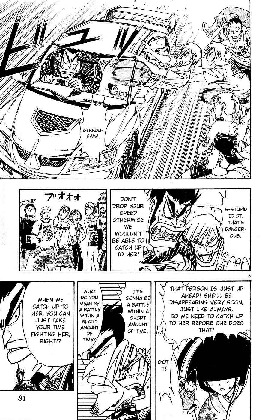 Page 5 Chapter 20 Moonlight Act