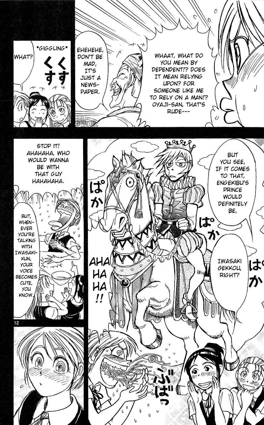 Page 12 Chapter 22 Moonlight Act