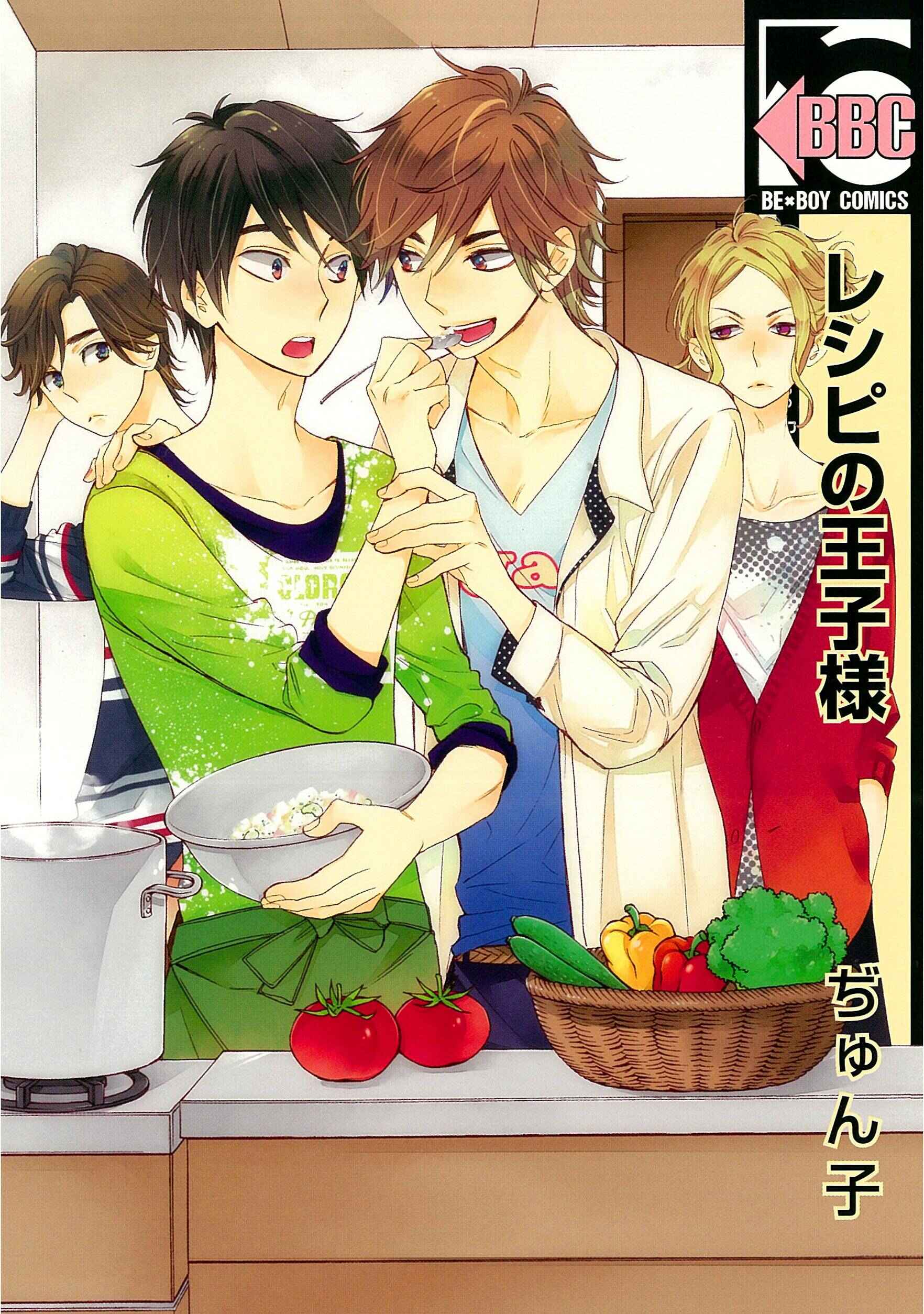 Page 1 Chapter 1 Recipe Prince