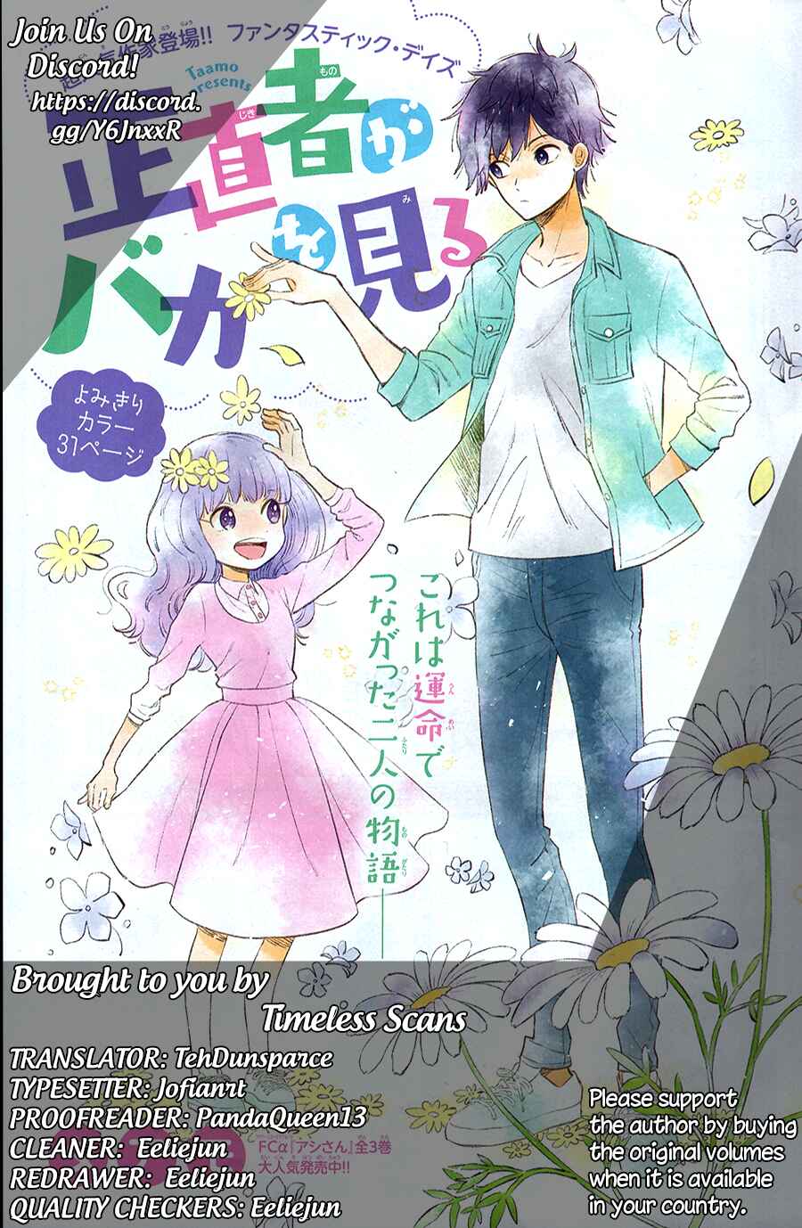 Page 1 Chapter Unknown_8f2a Shoujikimono ga Baka wo Miru