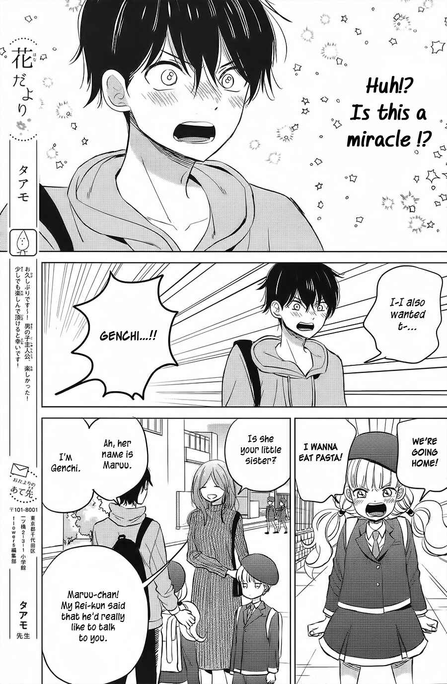 Page 15 Chapter Unknown_8f2a Shoujikimono ga Baka wo Miru