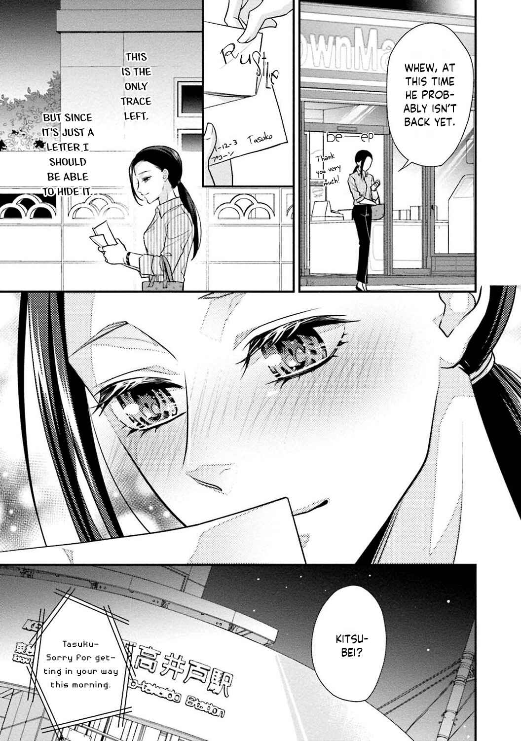 Page 25 Chapter 2 Sagikekkon Renaichuu