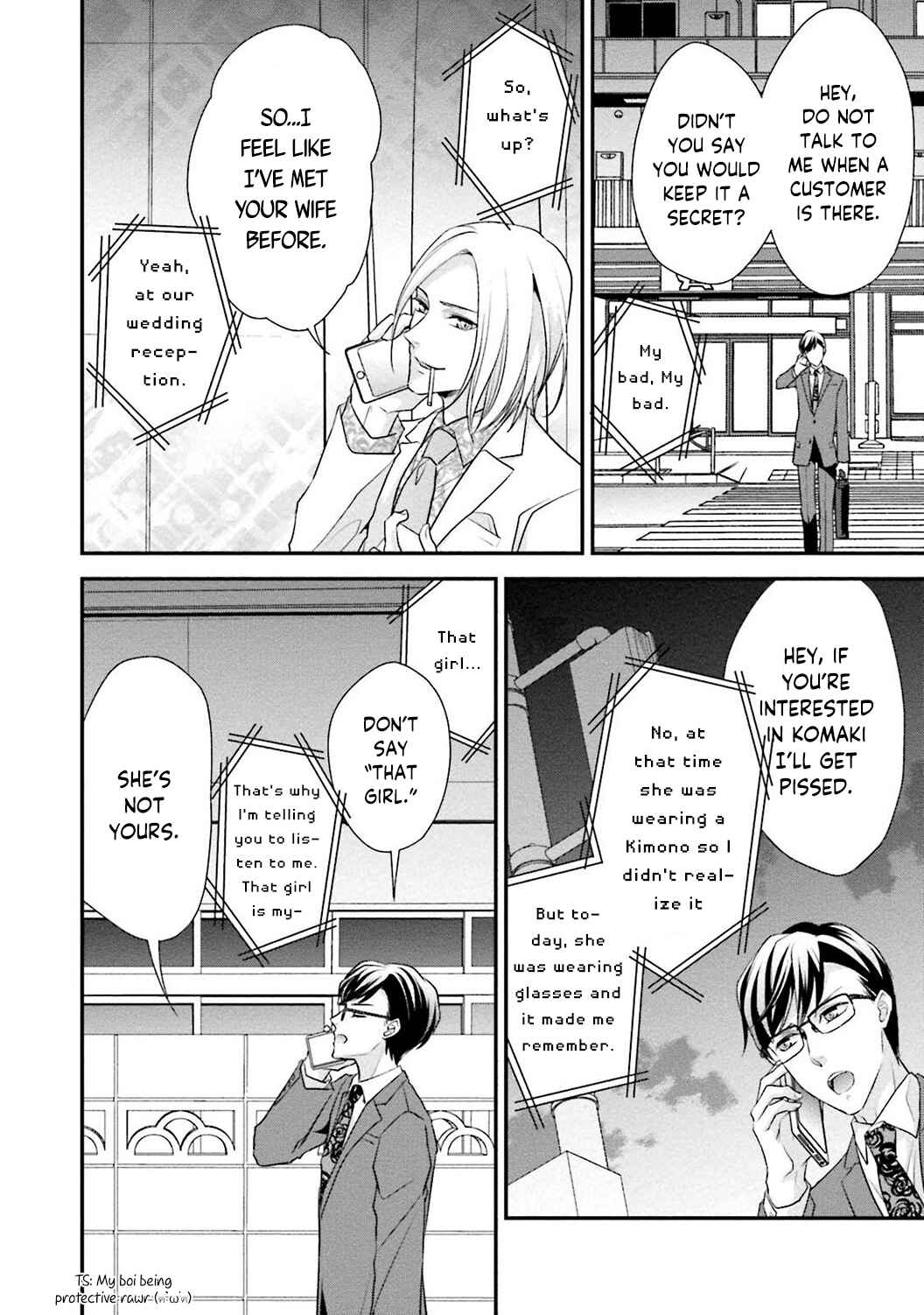 Page 26 Chapter 2 Sagikekkon Renaichuu