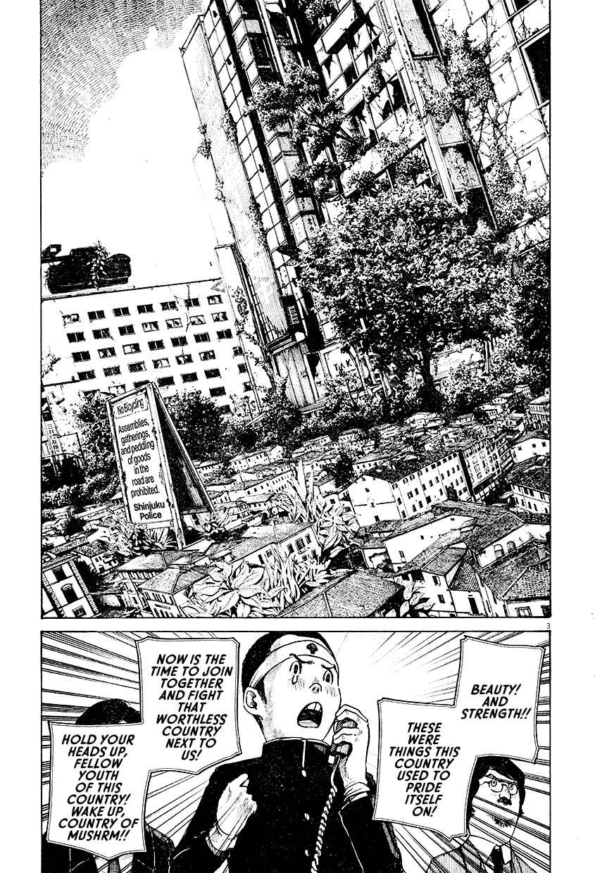 Page 4 Chapter Unknown_0a59 Mushroom Bamboo Shoot