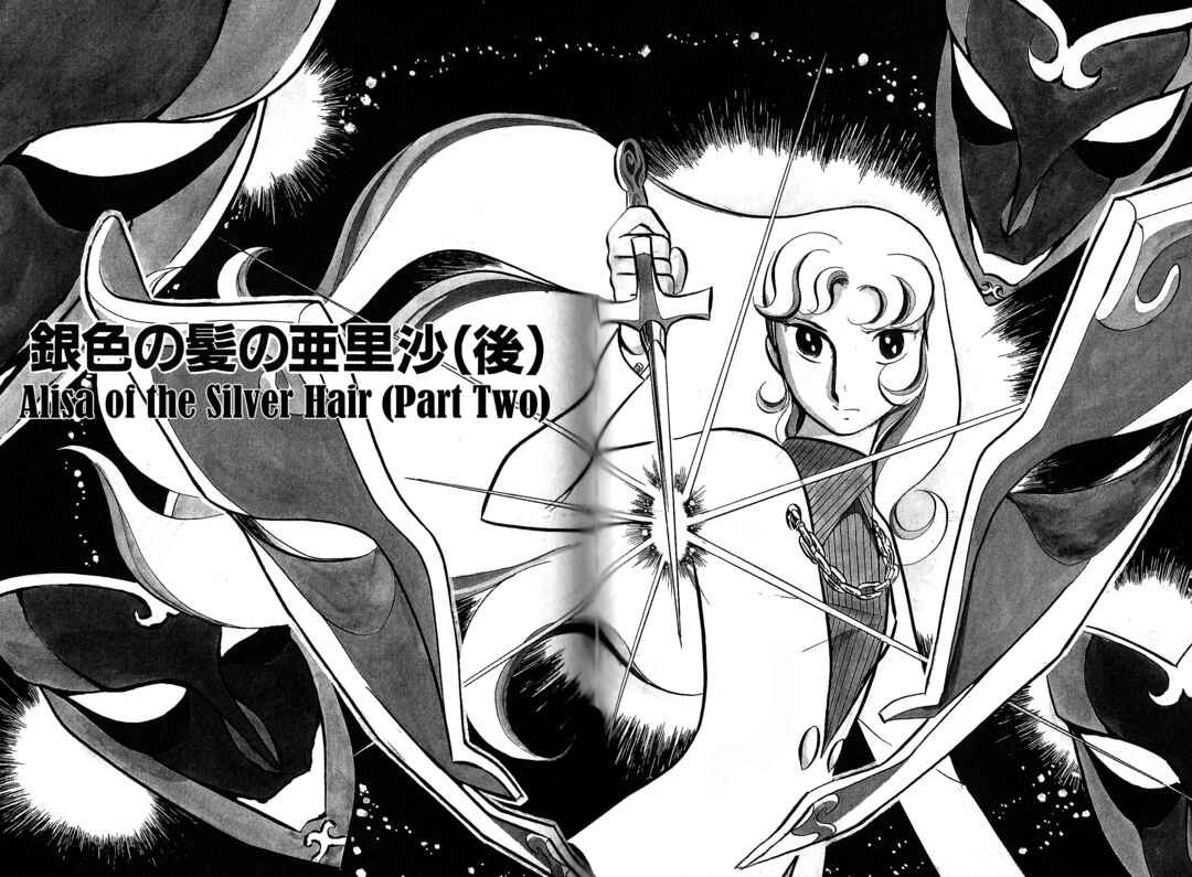 Page 2 Chapter 2 Alisa of the Silver Hair