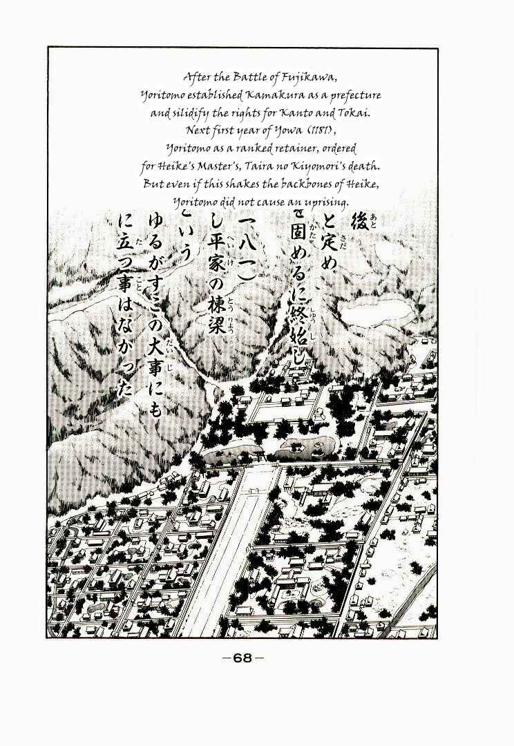 Page 2 Chapter 2 Age of Chaos