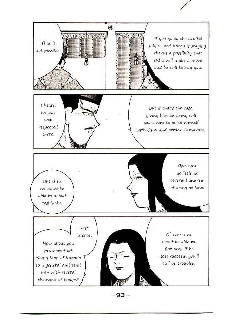 Page 27 Chapter 2 Age of Chaos