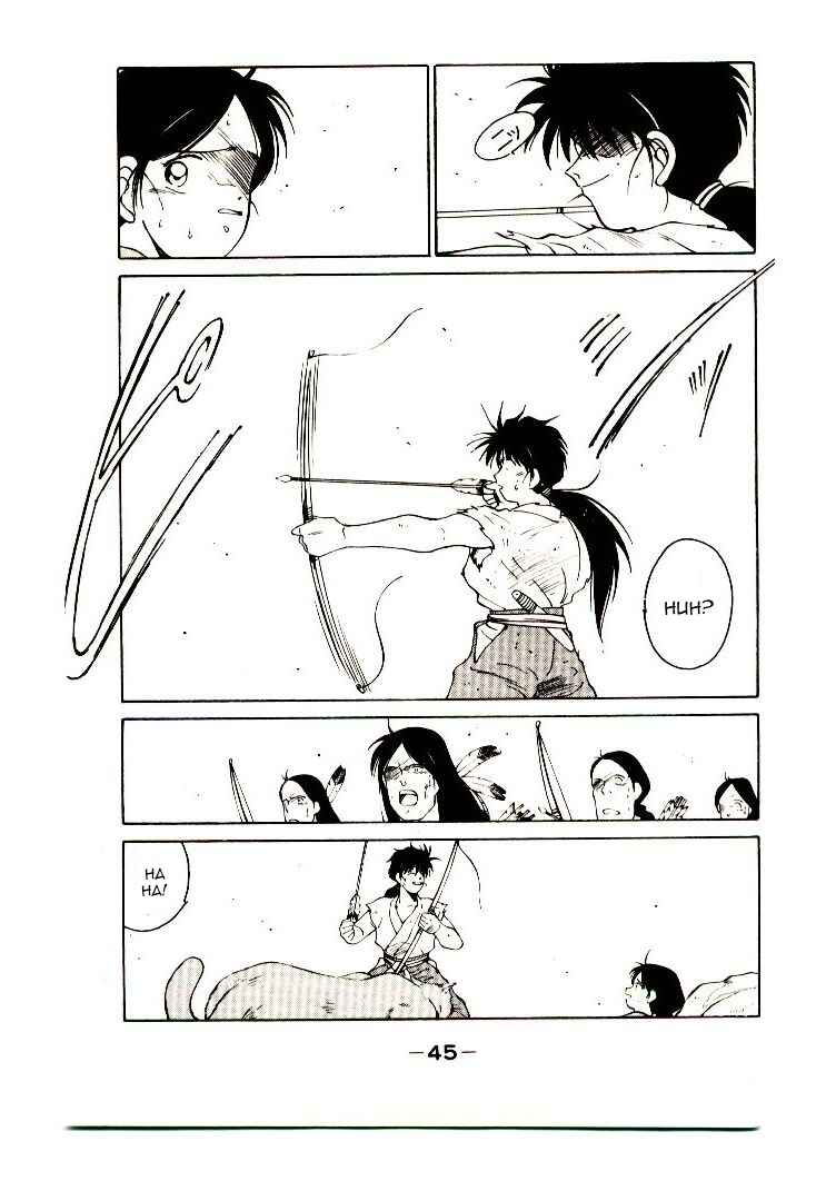 Page 48 Chapter Unknown_04b2 Age of Chaos
