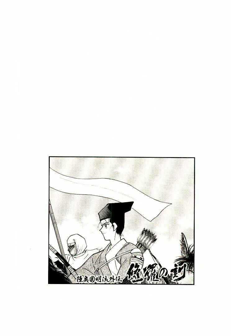Page 69 Chapter 2 Age of Chaos